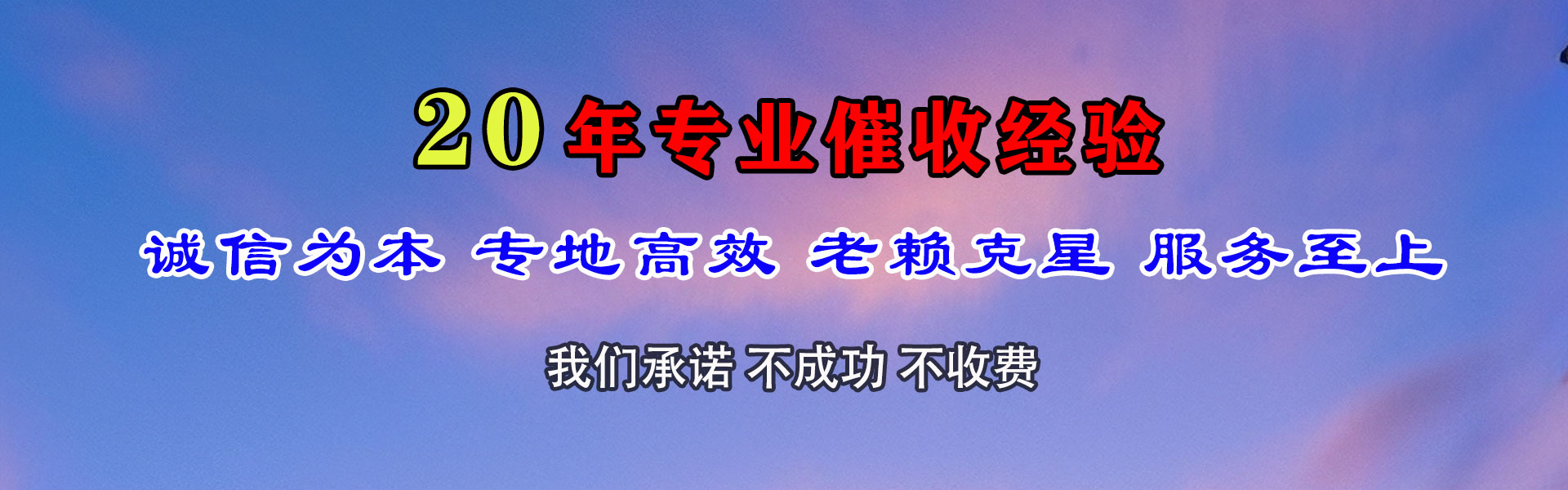 长宁区收账公司