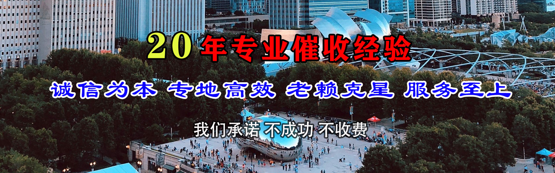 长宁区清债公司